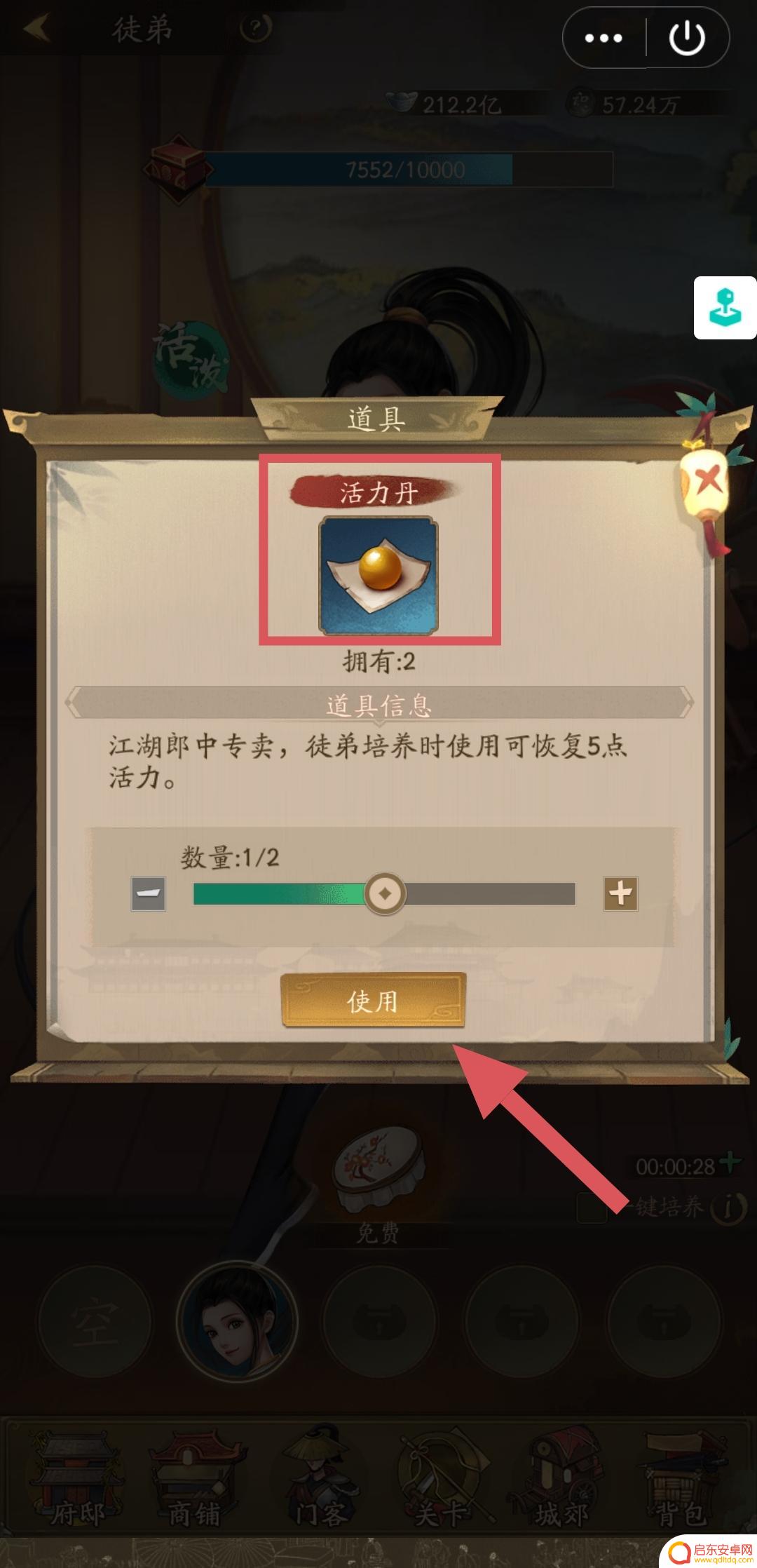 叫我大掌柜怎么容易养出状元 叫我大掌柜如何养状元攻略