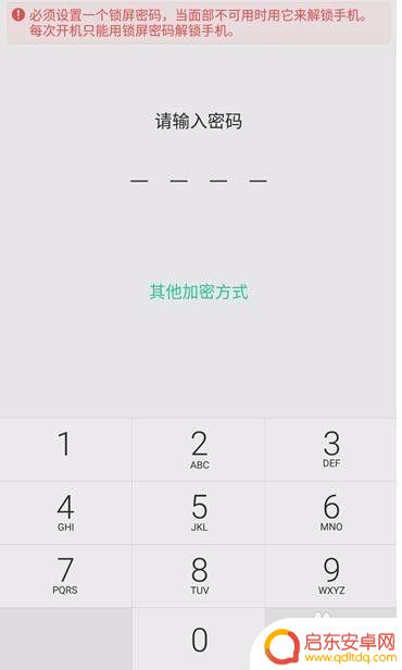 手机面部锁怎么解开 手机面部解锁密码设置方法