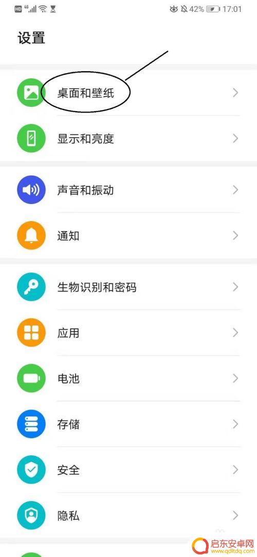 手机海报屏保如何取消图片 华为手机屏保图片关闭步骤