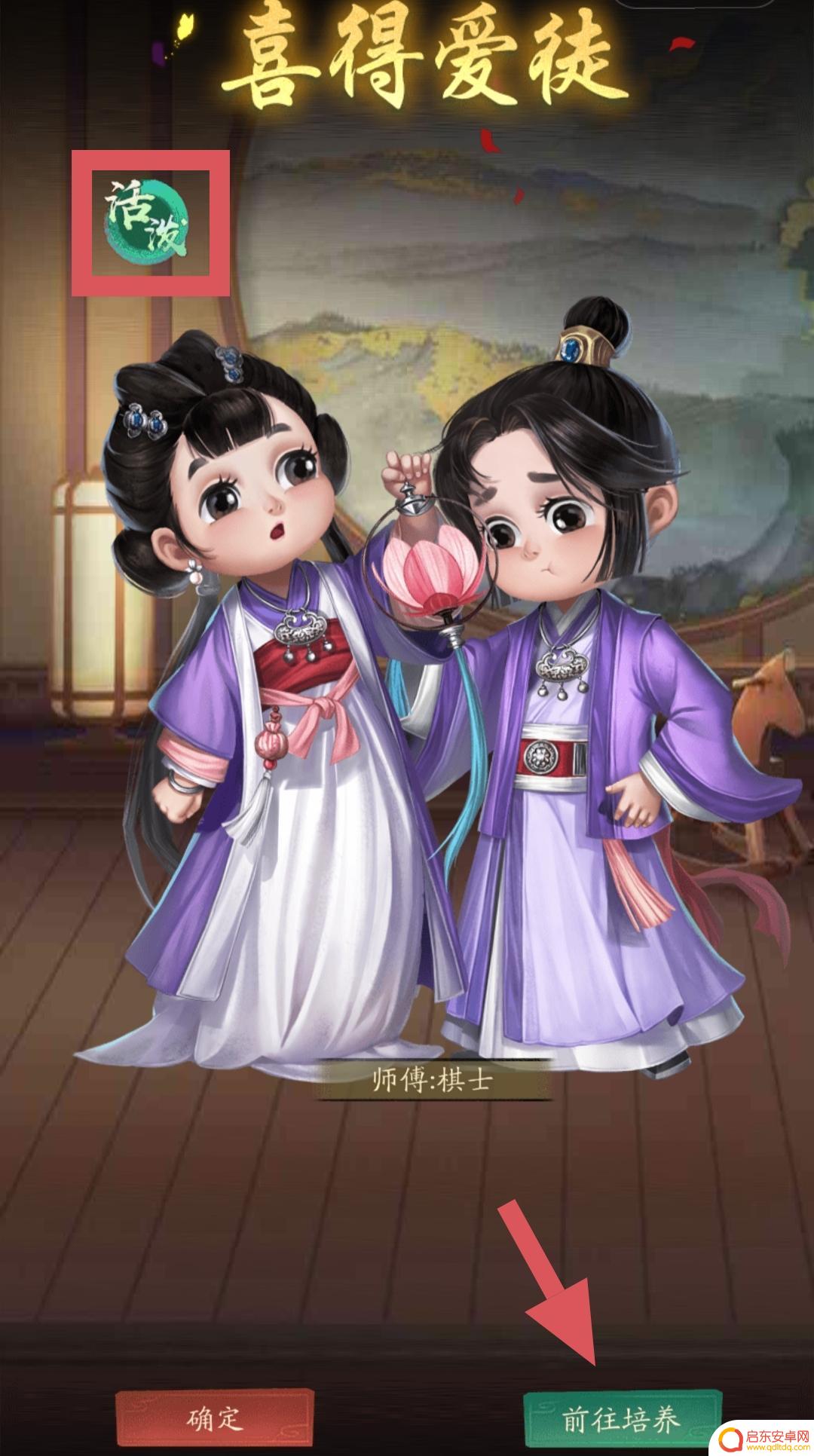叫我大掌柜怎么容易养出状元 叫我大掌柜如何养状元攻略
