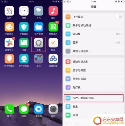 手机面部锁怎么解开 手机面部解锁密码设置方法