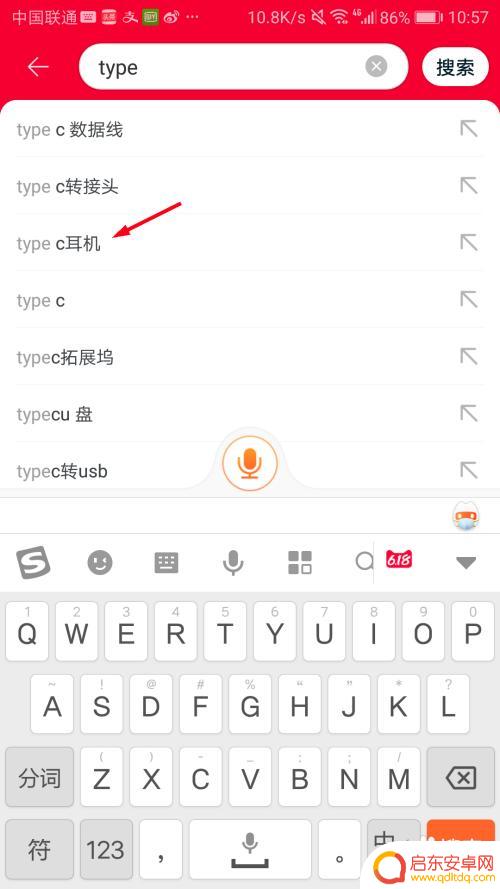 无耳机接口的手机 没有耳机孔的手机怎么接耳机