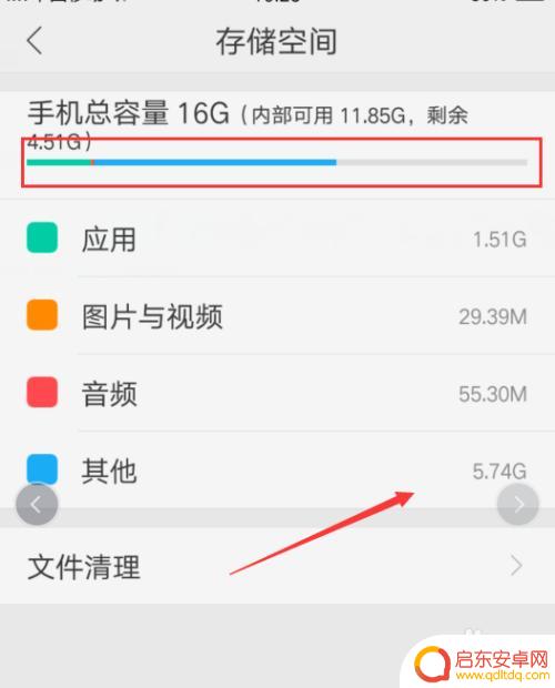怎么清空手机其他缓存内存 如何清理手机其他文件