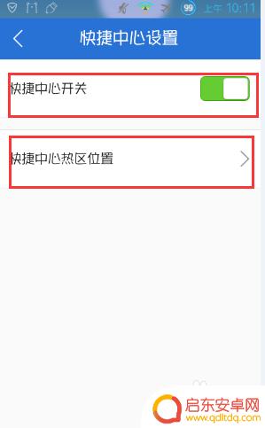 手机亮度太高怎么办 手机屏幕亮度过高怎么办