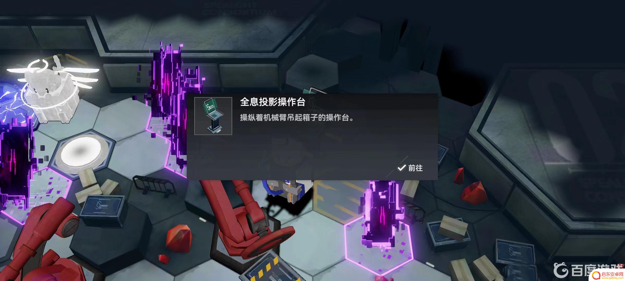 深空之眼怎么破坏障碍物 深空之眼障碍物移除攻略