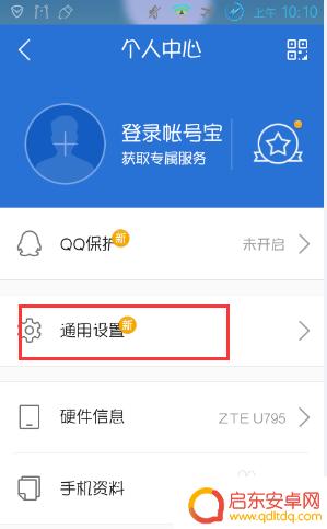 手机亮度太高怎么办 手机屏幕亮度过高怎么办