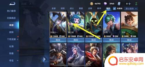 王者精英5v5怎么用金币购买英雄 王者荣耀如何快速用金币购买英雄