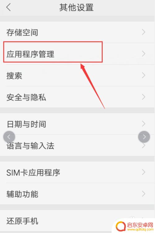 怎么清空手机其他缓存内存 如何清理手机其他文件