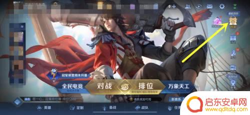 王者精英5v5怎么用金币购买英雄 王者荣耀如何快速用金币购买英雄