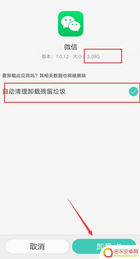 怎么清空手机其他缓存内存 如何清理手机其他文件
