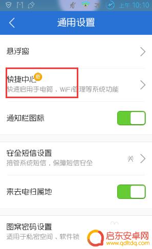 手机亮度太高怎么办 手机屏幕亮度过高怎么办