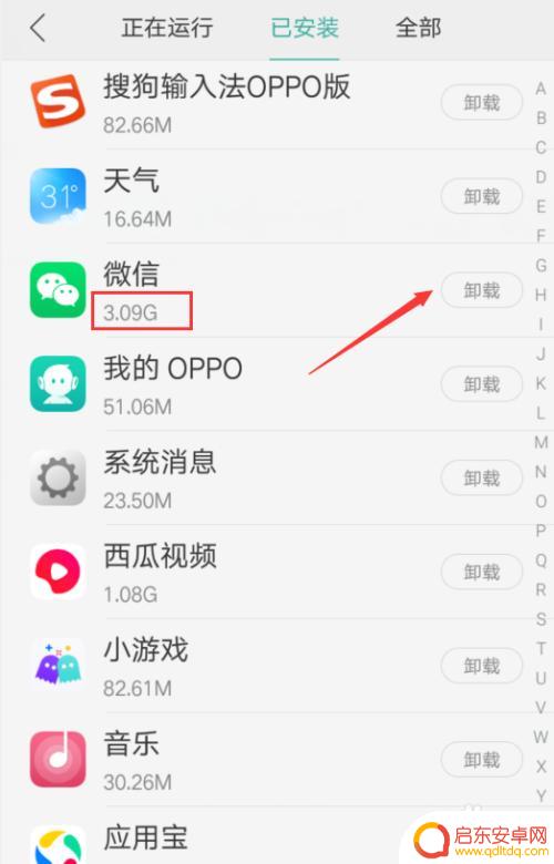 怎么清空手机其他缓存内存 如何清理手机其他文件