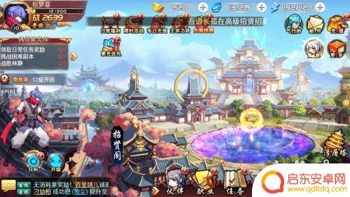 至尊大主宰如何改名 至尊大主宰修改角色名方法