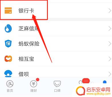 老公的卡怎样才可以绑定自己的支付宝 支付宝可以绑定配偶的银行卡吗