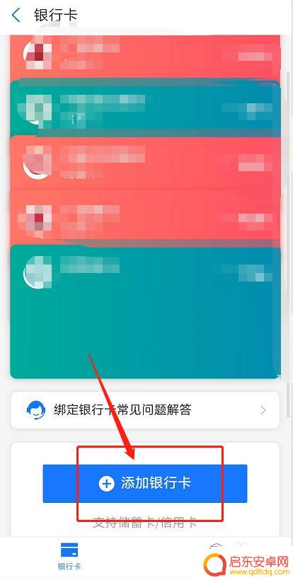 老公的卡怎样才可以绑定自己的支付宝 支付宝可以绑定配偶的银行卡吗