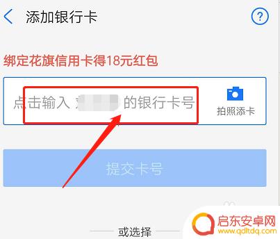 老公的卡怎样才可以绑定自己的支付宝 支付宝可以绑定配偶的银行卡吗