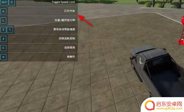模拟农场怎么下车 模拟农场20可以驾驶车辆吗