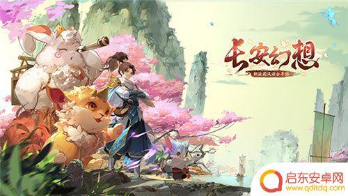 长安幻想怎么拿神兽 神兽获取方法详解《长安幻想》