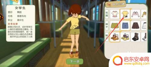 小森生活如何重新创建角色 小森生活怎么添加新的角色