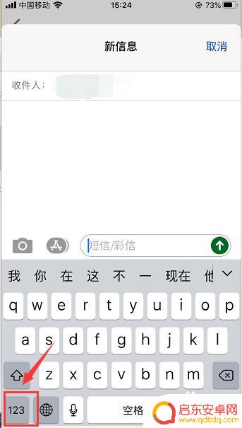苹果手机斜线怎么打字 苹果手机怎么打出左斜杆符号
