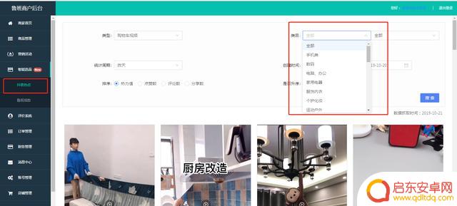 查看抖音电商产品(查看抖音电商产品销量)