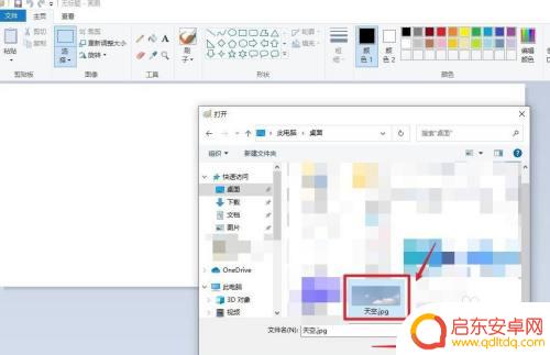 手机图片不裁剪怎么变尺寸 不裁剪的情况下调整图片大小