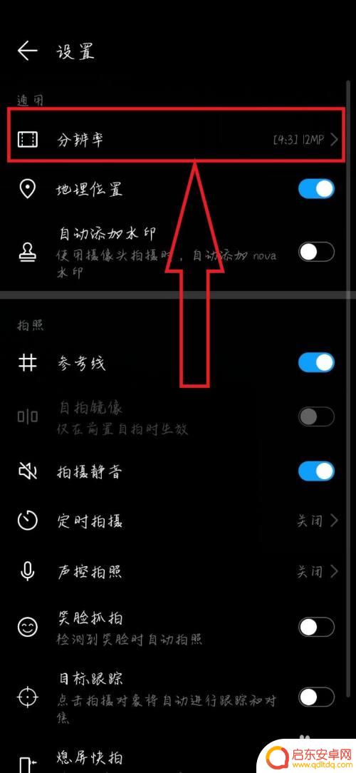 荣耀手机如何拍摄太阳能 华为手机怎么拍太阳光芒效果好