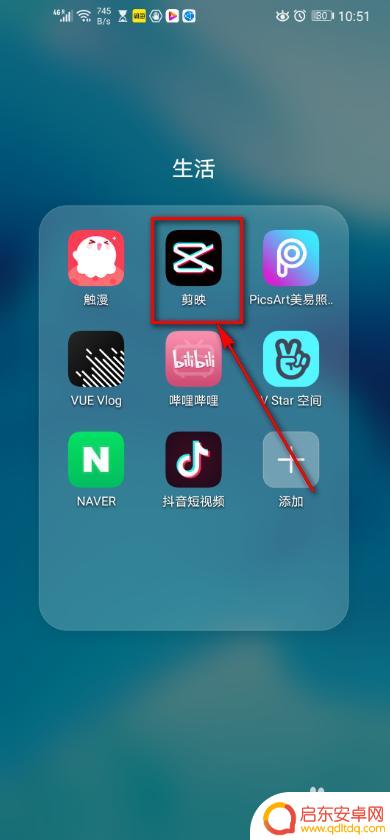 手机如何画素描照片视频 剪映app素描效果视频制作教程