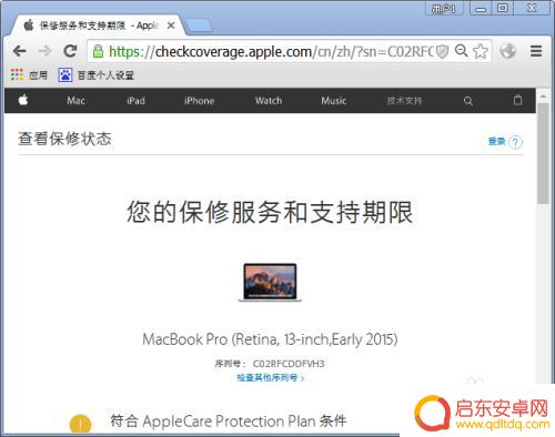 如何查看激活苹果手机日期 MacBook 激活日期怎么查