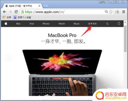 如何查看激活苹果手机日期 MacBook 激活日期怎么查