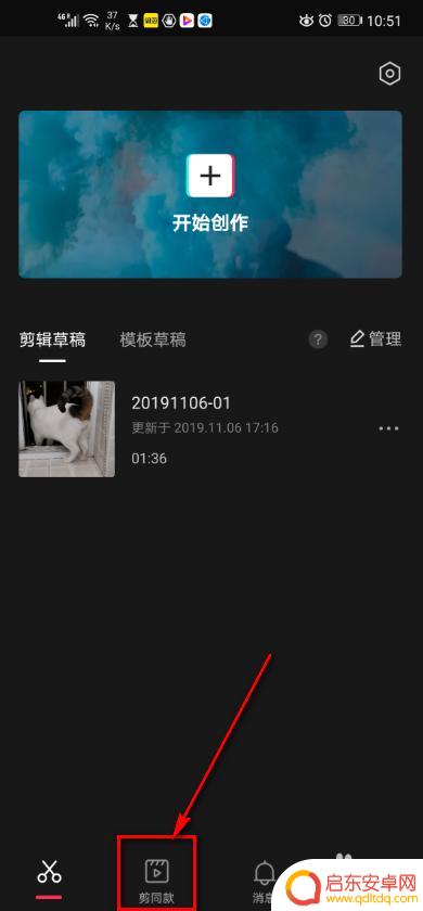 手机如何画素描照片视频 剪映app素描效果视频制作教程