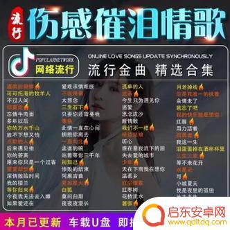 好听情歌2019抖音(抖音好听的情歌2020)