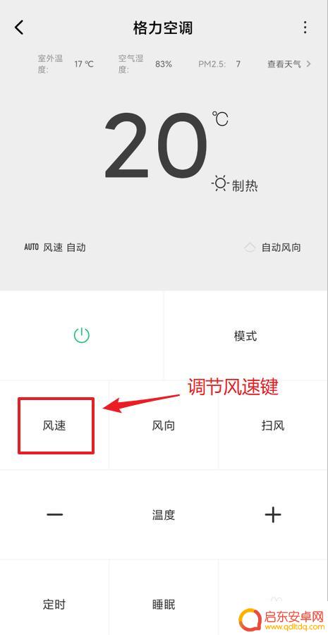 格力空调用手机遥控怎么操作 格力空调手机遥控器配对教程