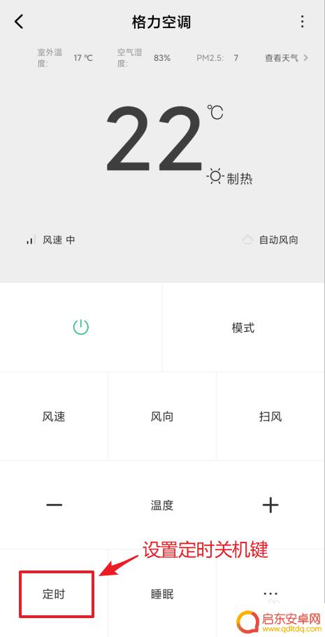 格力空调用手机遥控怎么操作 格力空调手机遥控器配对教程