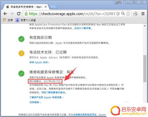 如何查看激活苹果手机日期 MacBook 激活日期怎么查