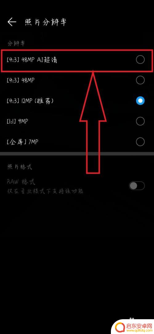 荣耀手机如何拍摄太阳能 华为手机怎么拍太阳光芒效果好
