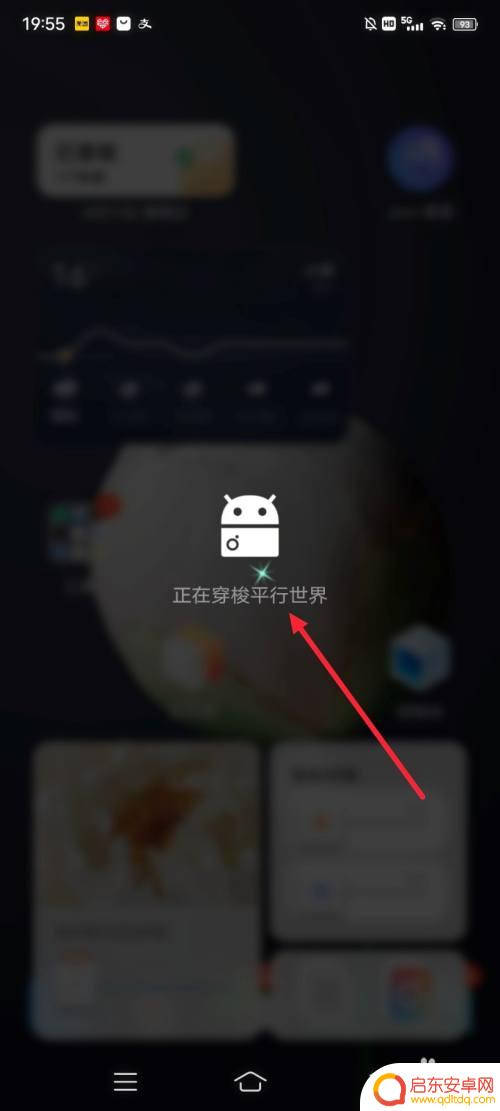 vivo手机如何更改穿梭 vivo手机穿梭平行世界的技巧
