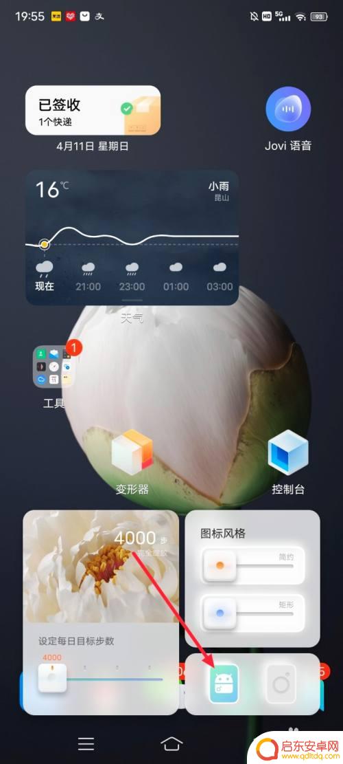 vivo手机如何更改穿梭 vivo手机穿梭平行世界的技巧