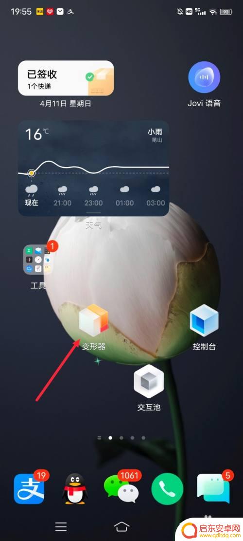 vivo手机如何更改穿梭 vivo手机穿梭平行世界的技巧