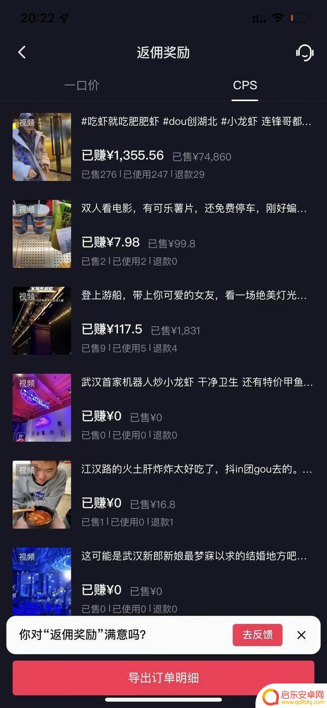 抖推猫做抖音小程序(抖推猫抖音小程序的收益情况)