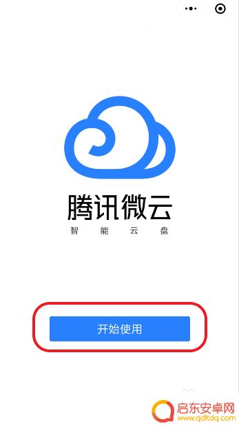 手机相册里的照片怎么保存不占内存 如何在手机上存储照片不占用空间