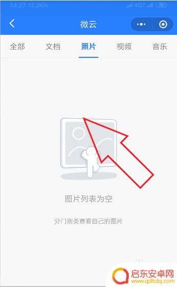 手机相册里的照片怎么保存不占内存 如何在手机上存储照片不占用空间