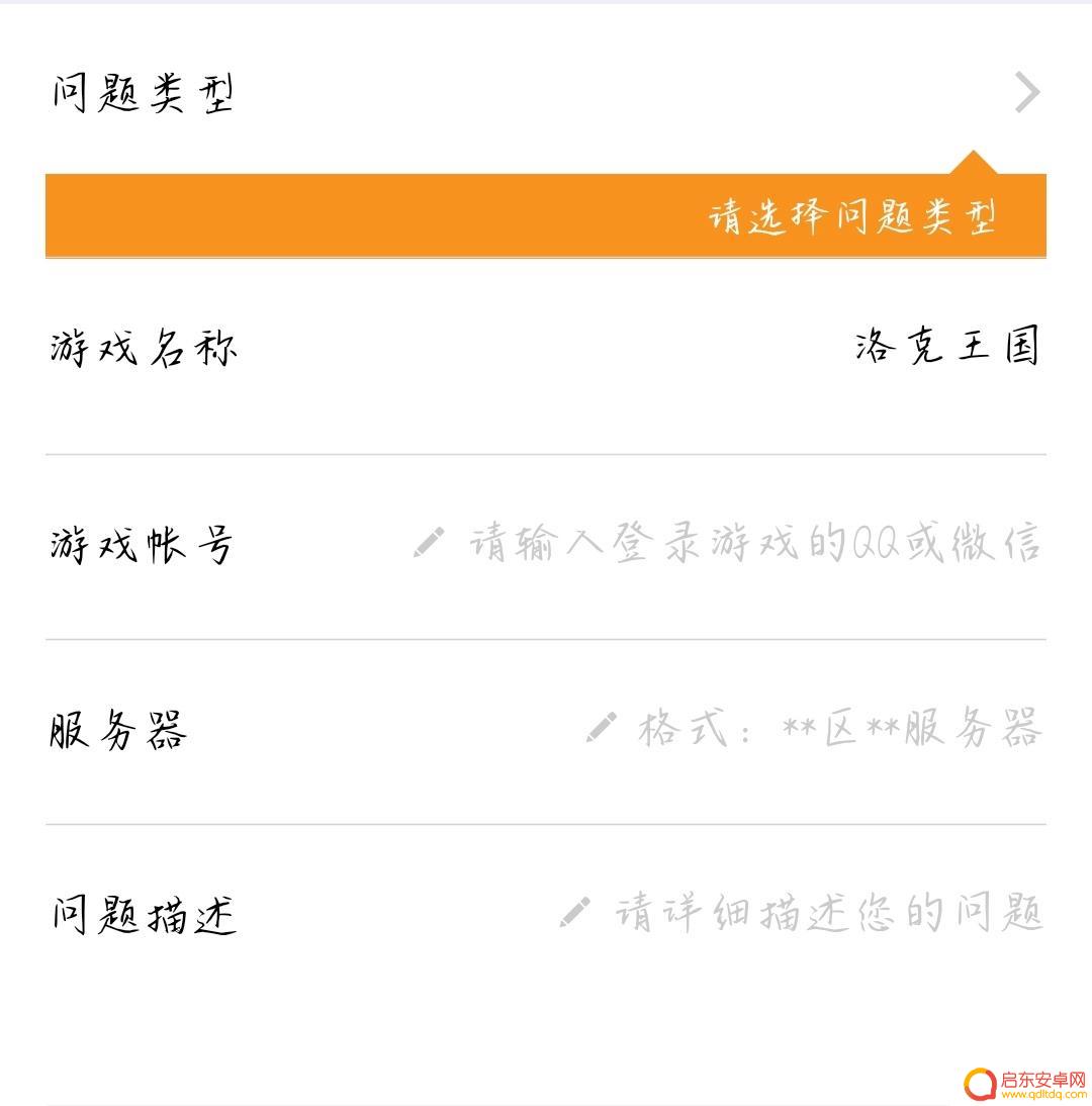 洛克王国怎么联系客服 洛克王国客服电话