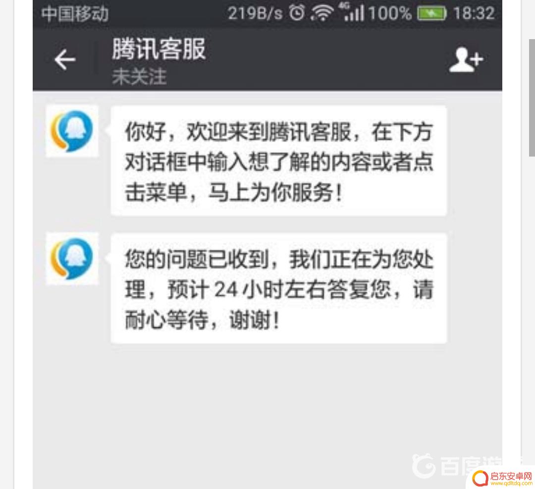 洛克王国怎么联系客服 洛克王国客服电话