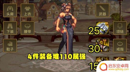 dnf神界大天御完美搭配 DNF神界大天域装备搭配技巧