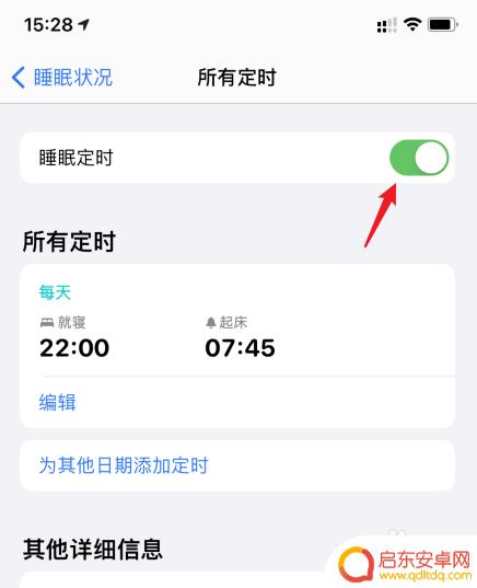 苹果手机怎样解除睡眠模式 iPad如何关闭睡眠模式