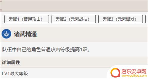 原神天赋能升到15级吗 原神天赋怎么提升到15级