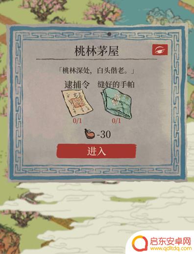 江南百景图徽商攻略 江南百景图徽商怎么玩