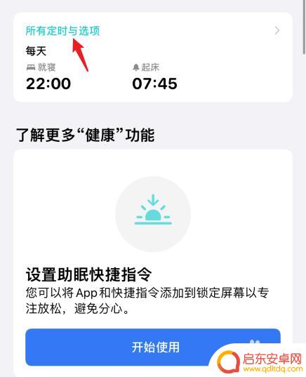 苹果手机怎样解除睡眠模式 iPad如何关闭睡眠模式