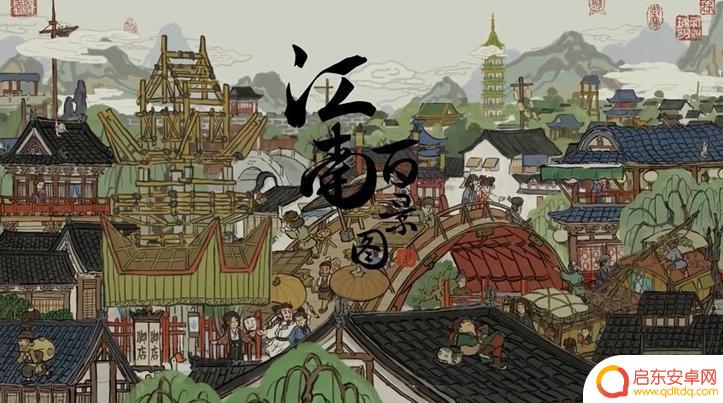 江南百景图徽商攻略 江南百景图徽商怎么玩